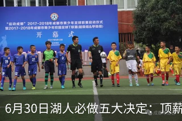 6月30日湖人必做五大决定：顶薪留里夫斯 是否放走斯玛特&布朗尼